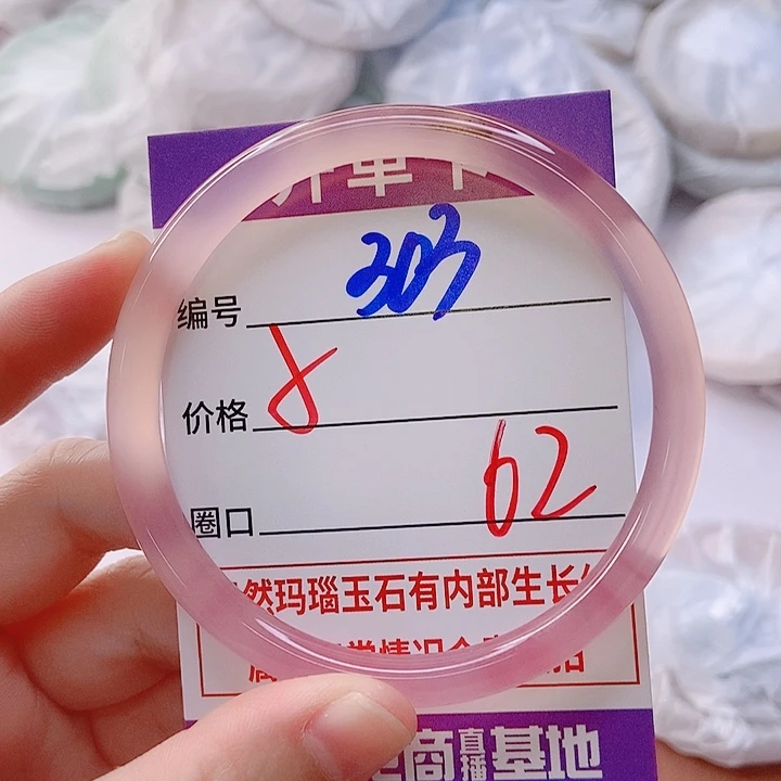 手镯玛瑙/玉髓未镶嵌303