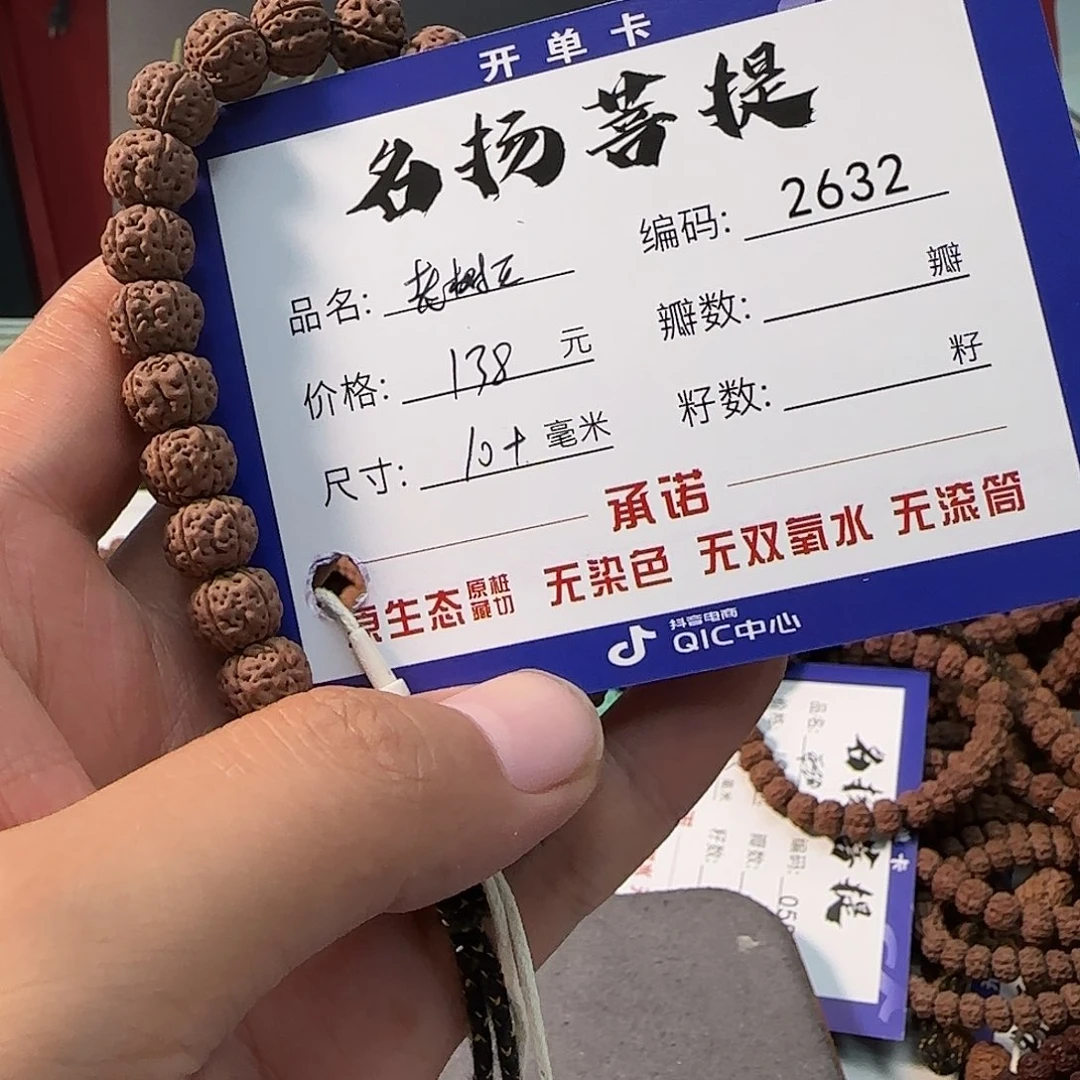 手串金刚菩提Aaaaaaa2632