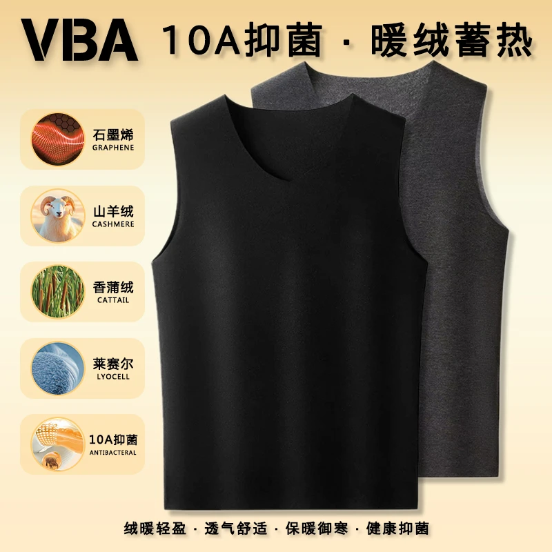 VBA 25821 MYM男士含山羊绒背心保暖内衣莱赛尔石墨烯蓄热衣秋冬