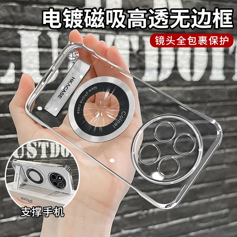 适用荣耀X60pro高级感超薄电镀无边框磁吸贴电镀支架手机壳