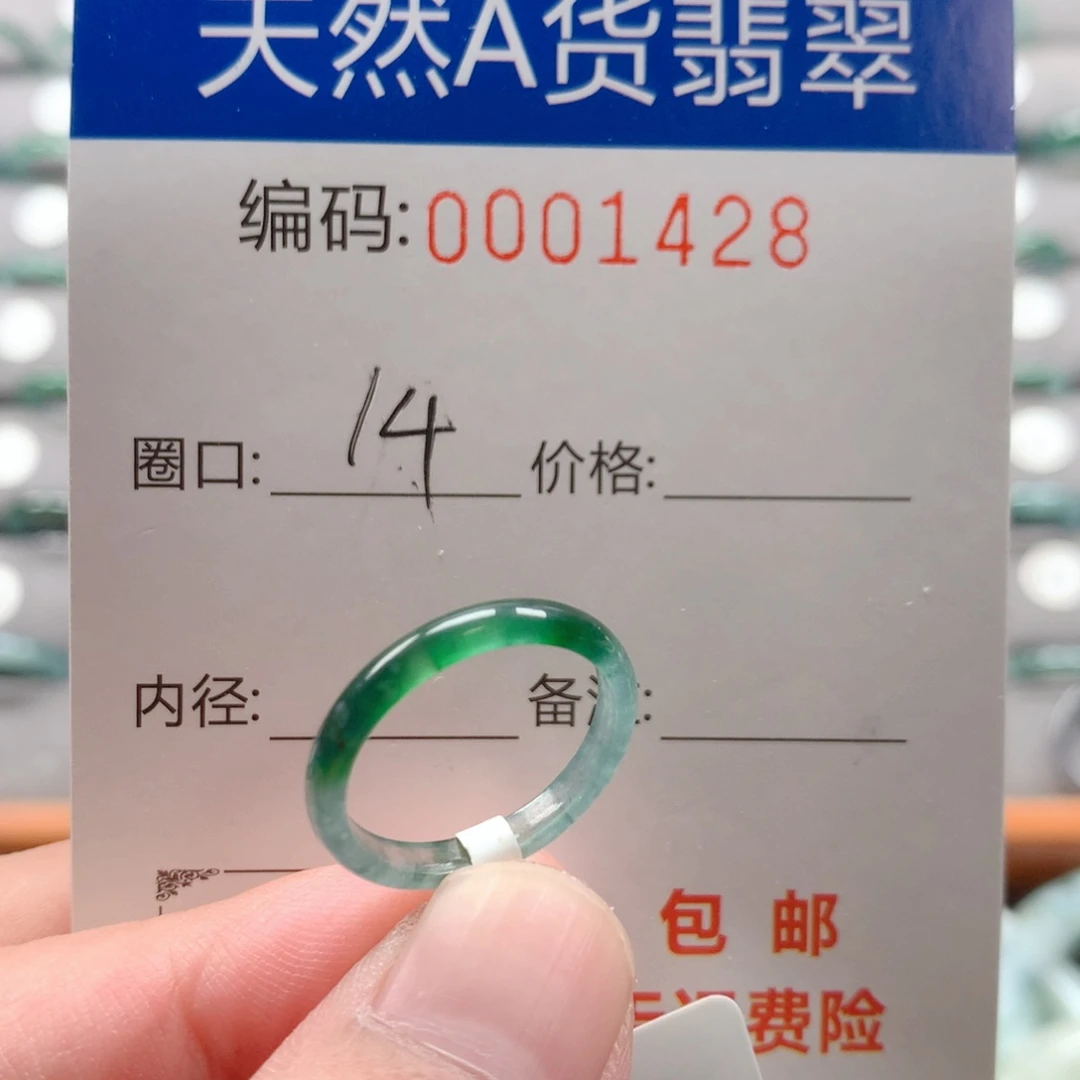 未镶嵌戒指翡翠戒圈