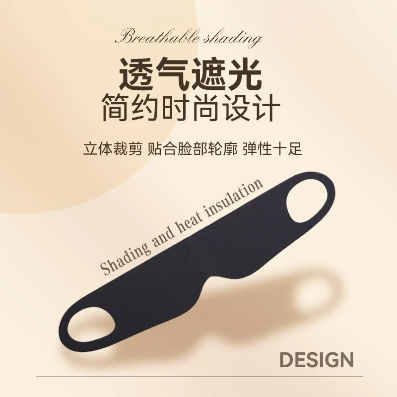 眼罩遮光亲肤睡眠专用午休晚上睡觉神器男女缓解眼疲劳透气护眼罩
