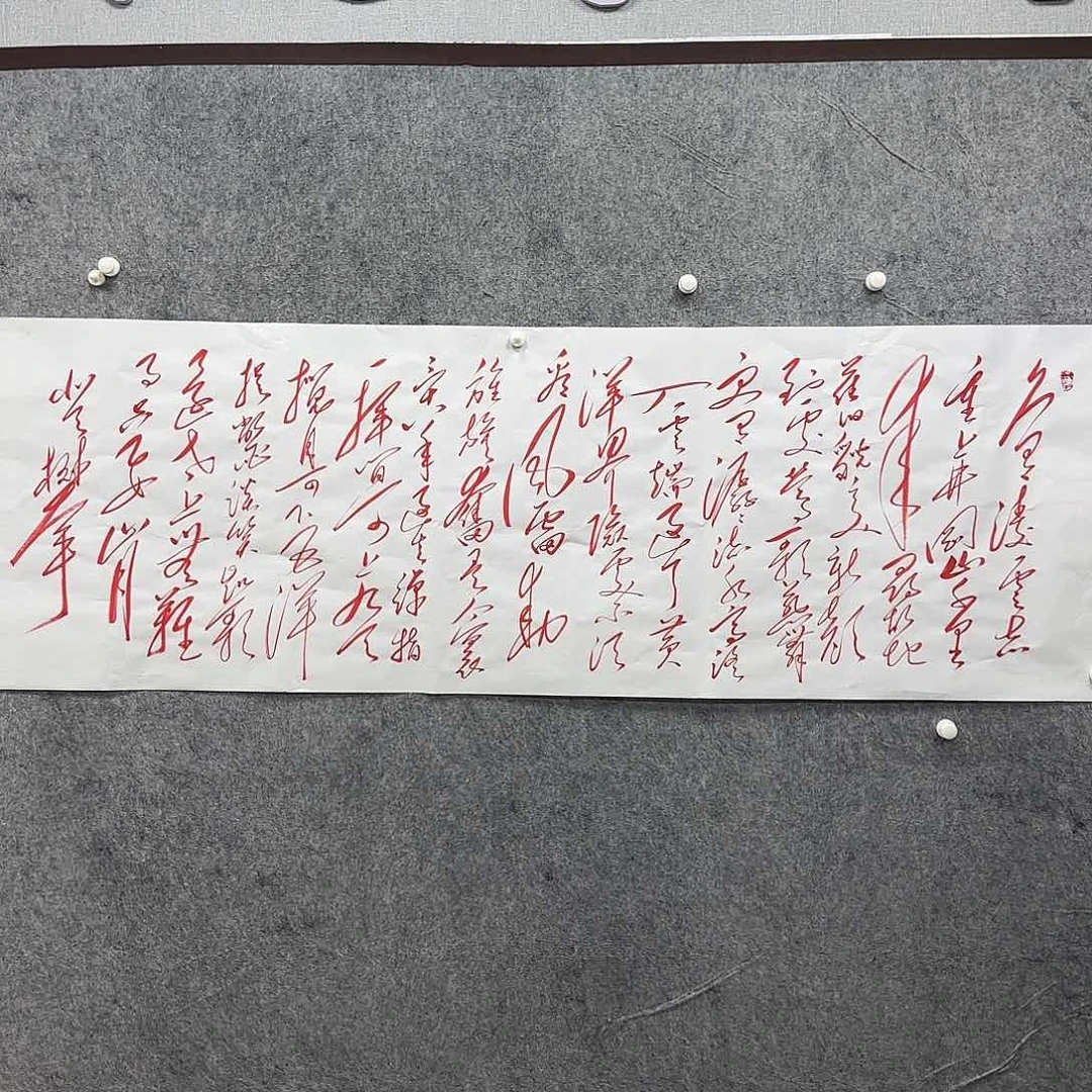 书法书法书法篆刻