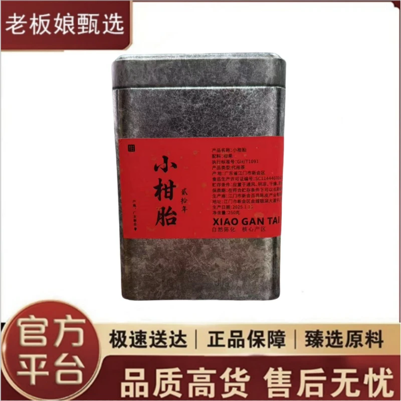 梅江小胎柑梅江小胎柑