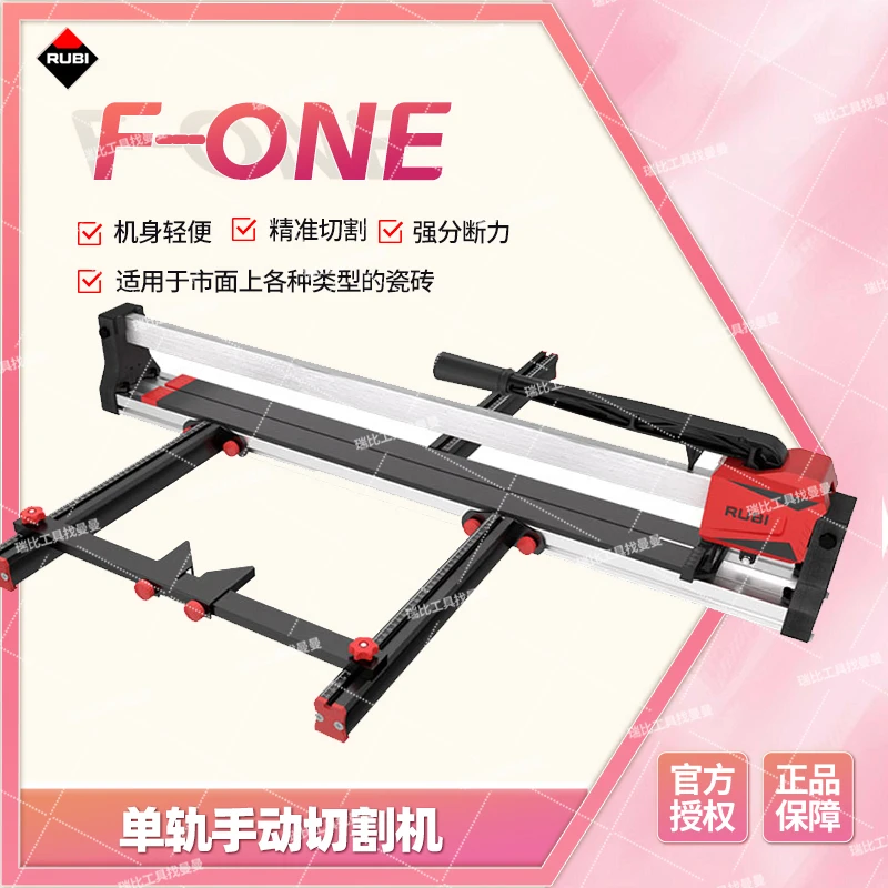 【大促】Fone单轨推刀切割机地砖墙砖瑞比手动大板推刀