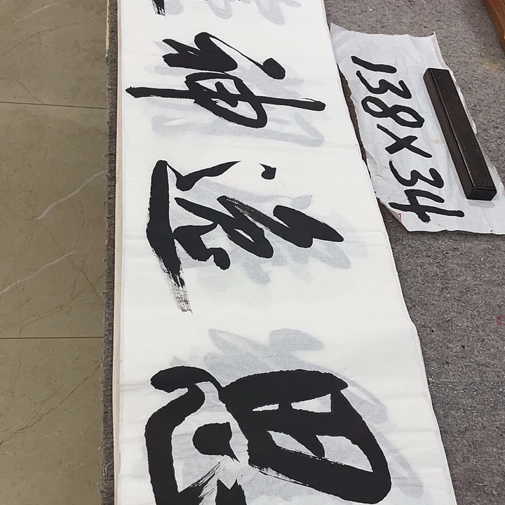 书法Lvqinzhenshufa