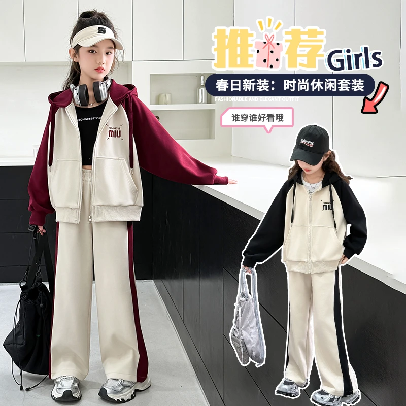 女童童装套装春秋2025中大童秋季时尚休闲连帽棒球服两件套洋气潮