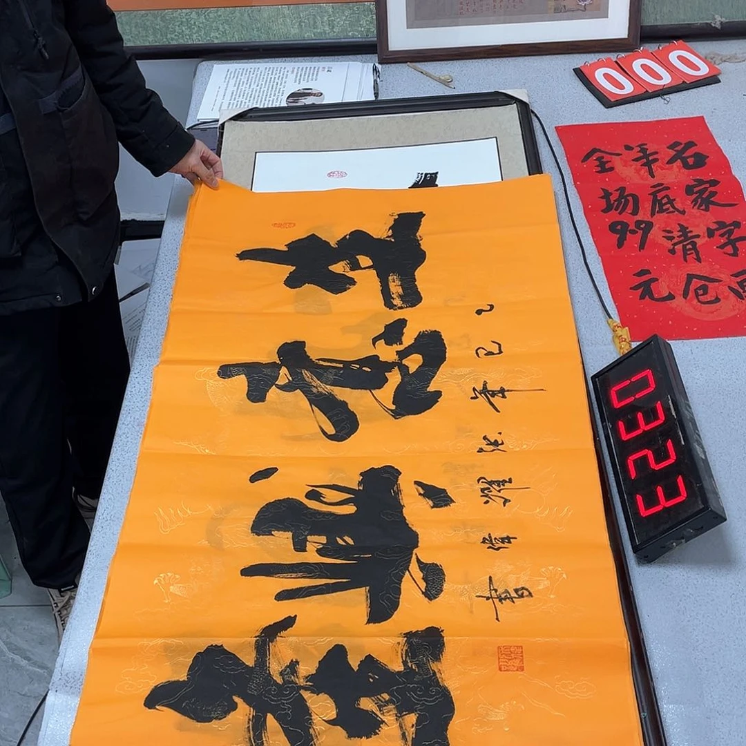 书法书法作品欣赏