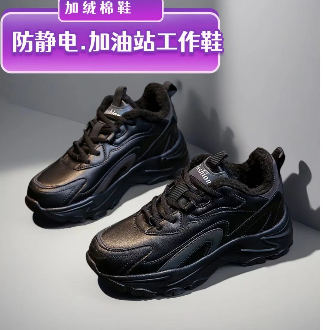 【外贸撤柜】加油站防静电专用鞋秋冬季加棉加绒保暖棉鞋黑色女士