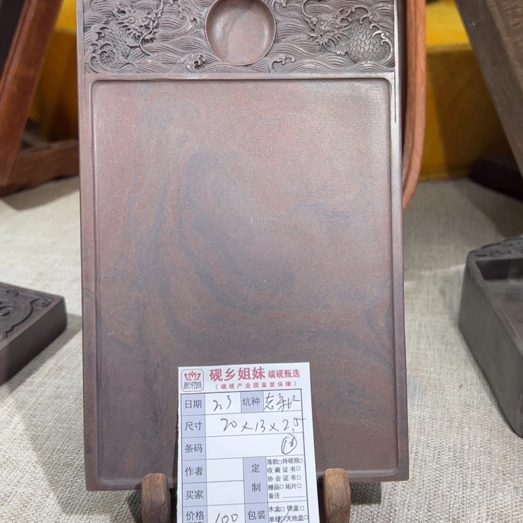【闪购商品】端砚甄选砚乡姐妹16