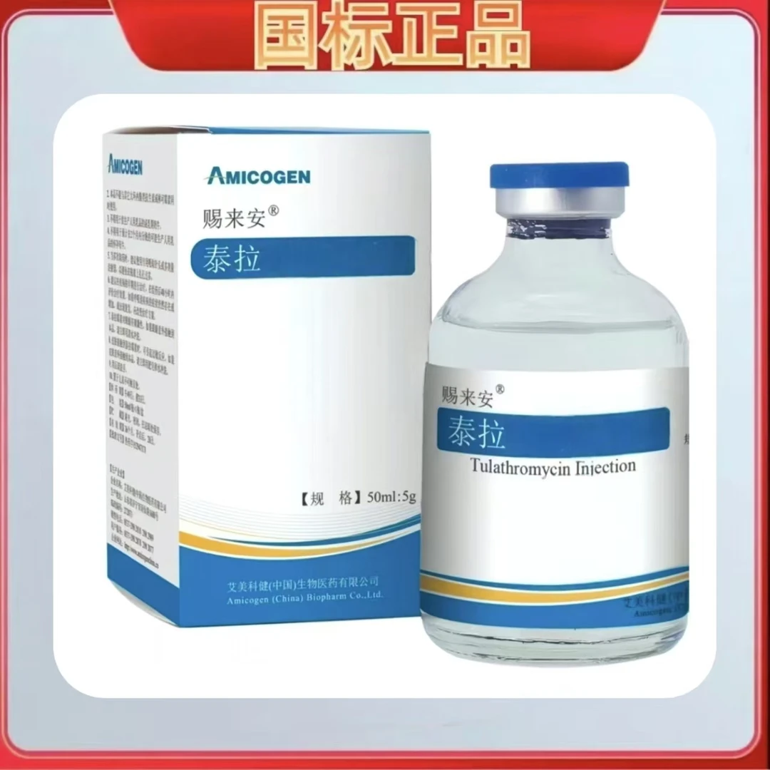 艾美科健泰拉营养液50ml/瓶（昊天牧业）