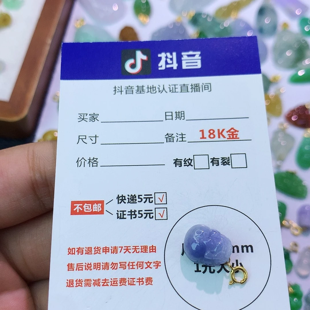 吊坠(不含链)18K金镶嵌翡翠