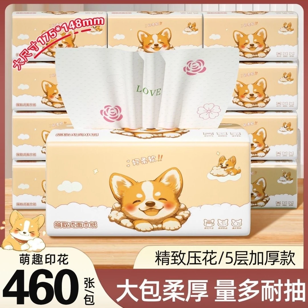 臻木柯基大包抽纸460张25包五层加厚大尺寸纸巾家用整箱卫生纸抽z