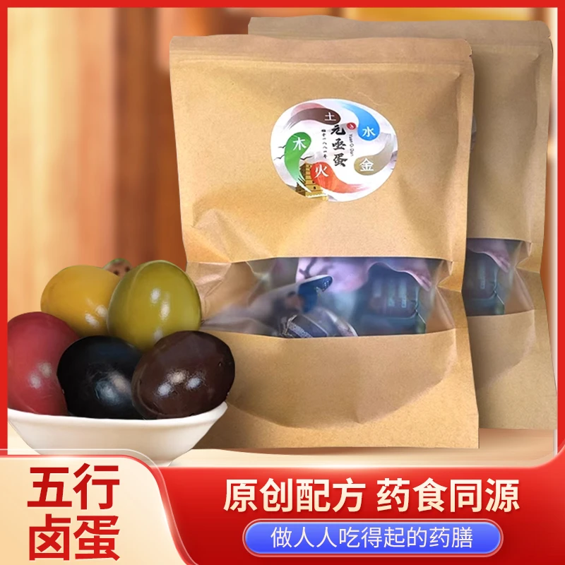 【中华国礼·新华网推荐产品】元亟卤蛋独立包装开袋即食混合五颗