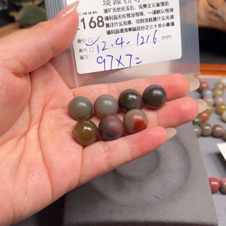 不***李未镶嵌原矿盐源玛瑙玛瑙/玉髓