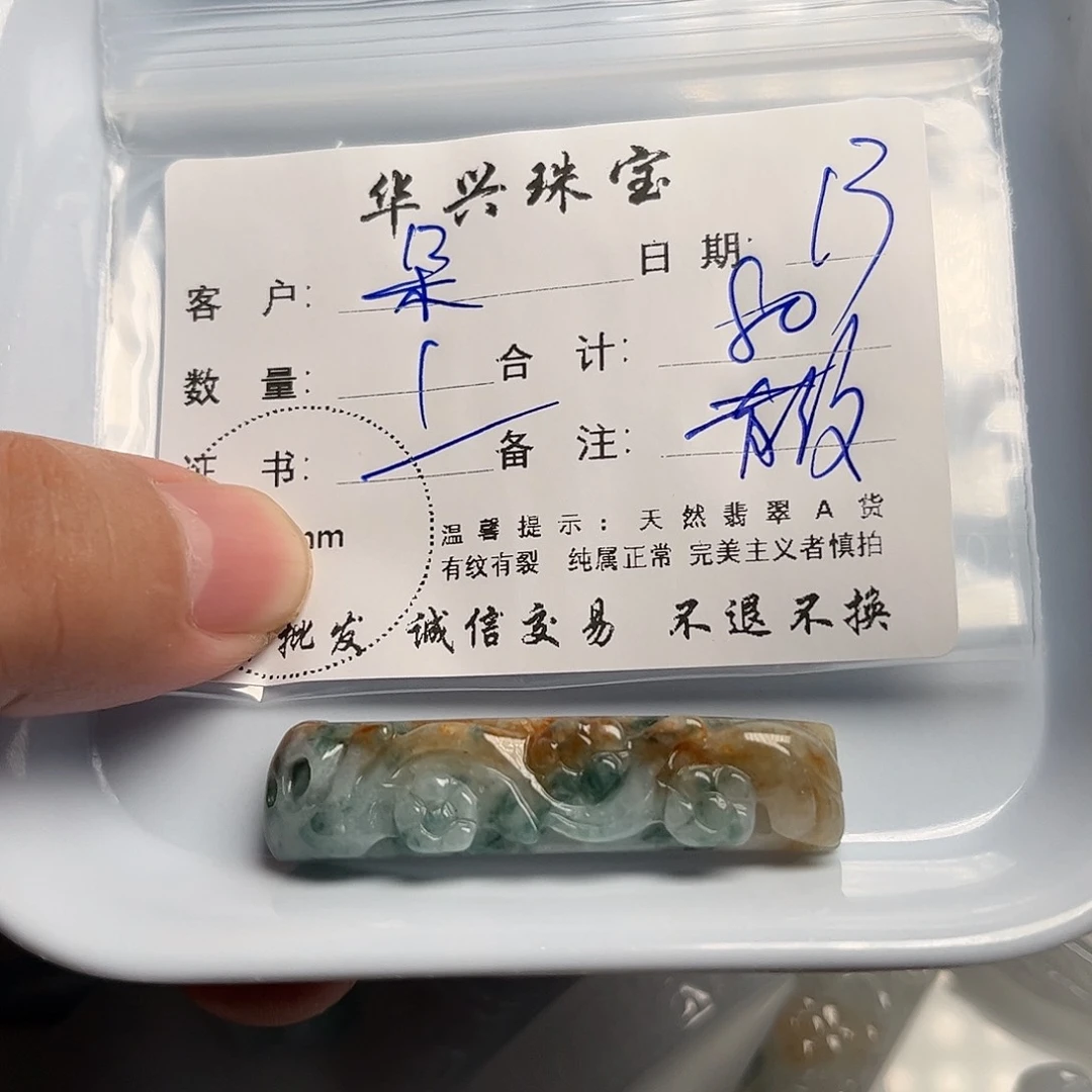 翡翠未镶嵌颈饰朵*