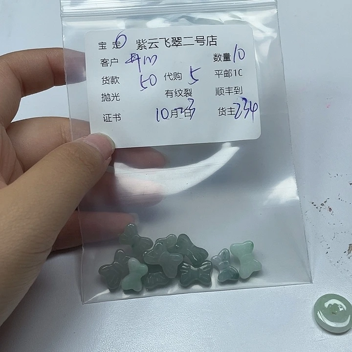 开***心翡翠未镶嵌颈饰翡翠