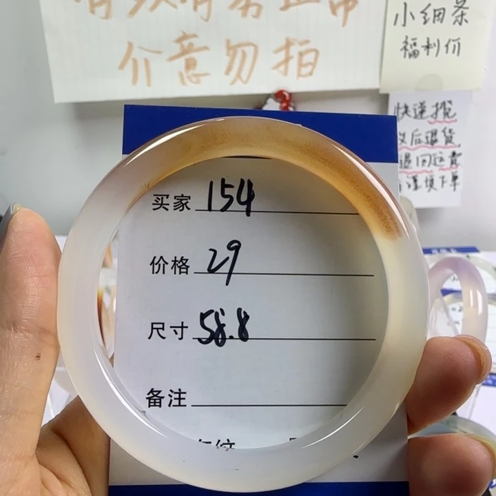 玛瑙/玉髓手镯未镶嵌154