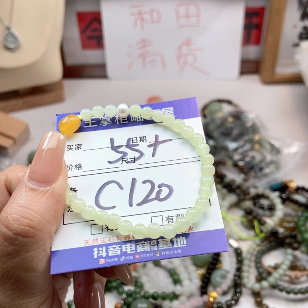 手链未镶嵌和田玉