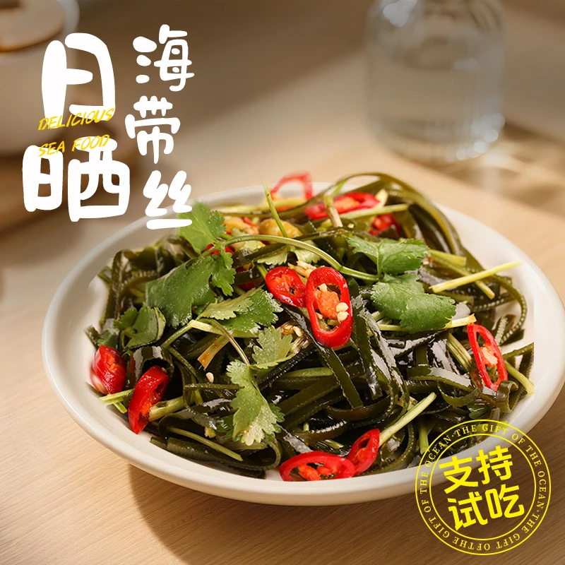 【一包泡发一大盘】荣成海带丝昆布丝40克/包*8包泡发方便凉拌即食