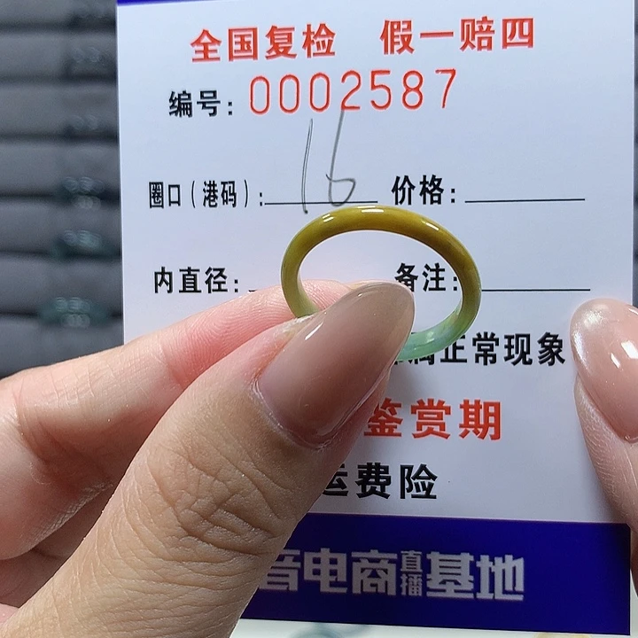 翡翠未镶嵌戒圈   02587