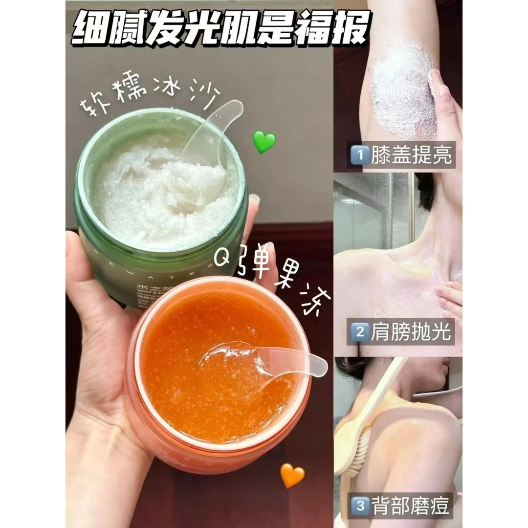 嫩嫩滑滑！磨砂膏让洗澡变成一种享受！