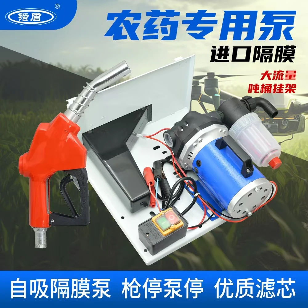 无人机加药神器抽水加药隔膜泵耐腐蚀耐酸碱（12V）