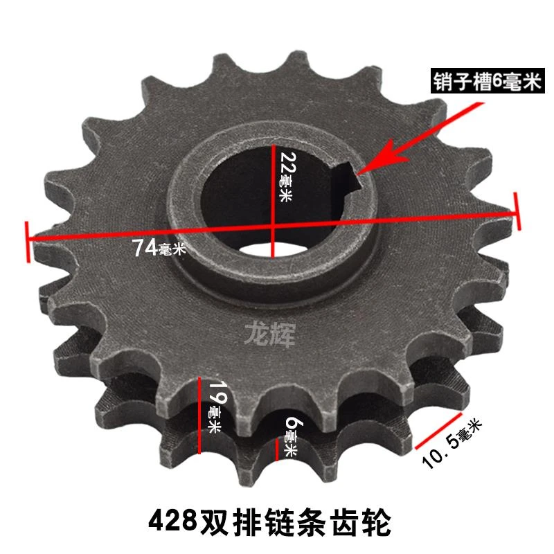 电动三轮车电机链条齿轮牙盘428型双排齿轮530型单排630齿轮牙轮