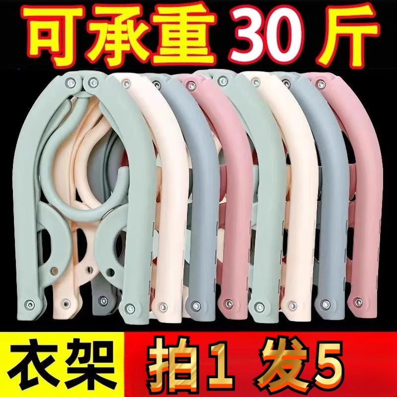 折叠衣架便携出差酒店新款旅行衣架多功能学生宿舍家用晾晒挂衣架