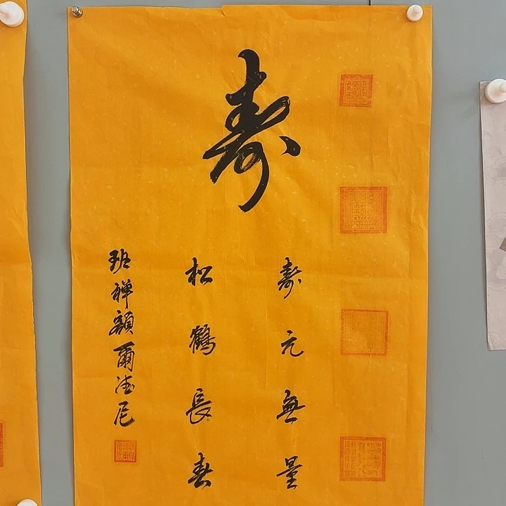 书法我们的目标是成为