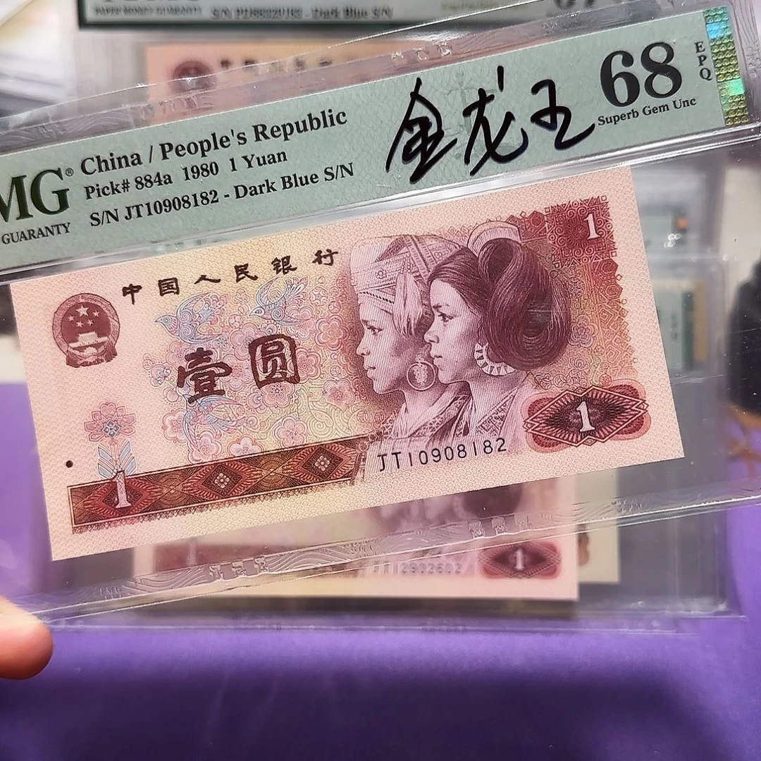 纸0908182。。。朦胧号金龙王