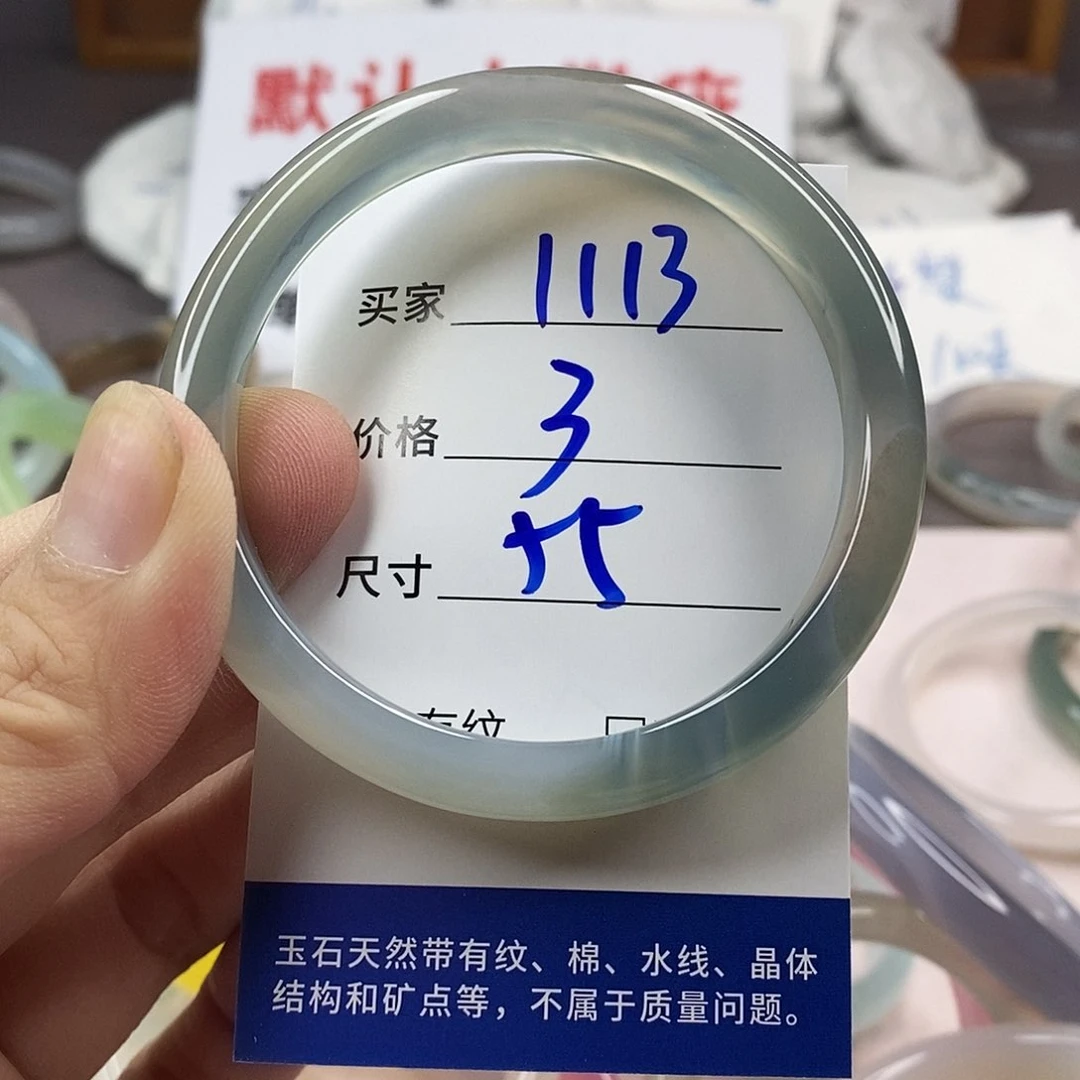手镯玛瑙/玉髓未镶嵌1113