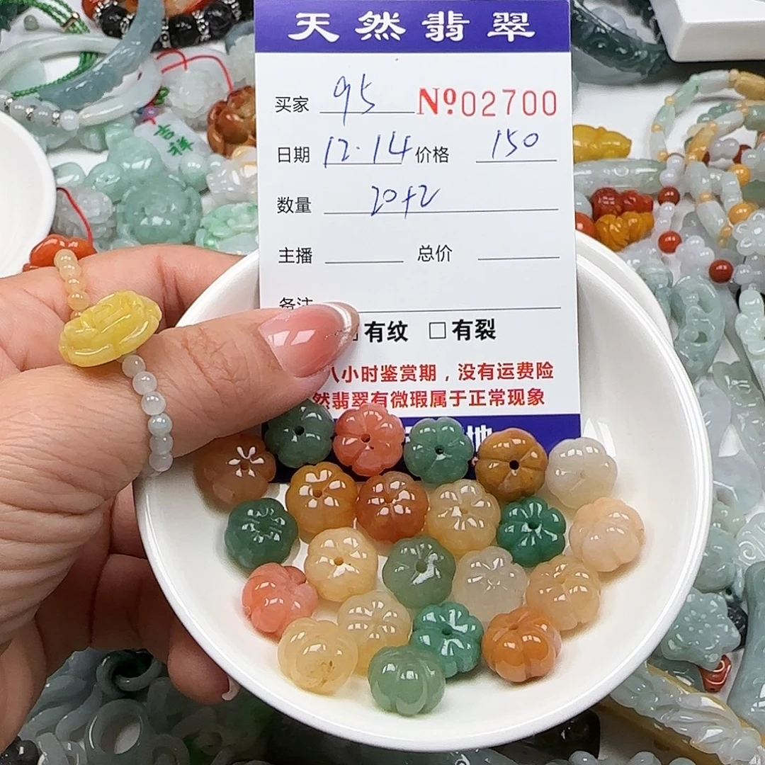 9***畜翡翠未镶嵌颈饰555