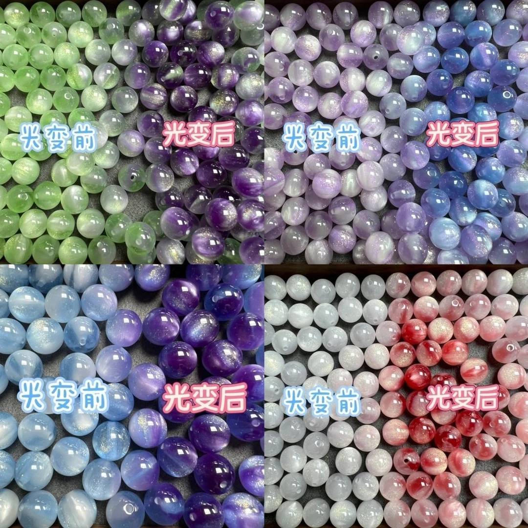 新款紫外线光变树脂猫眼不掉色手链项链串珠diy配件材料散珠珠子