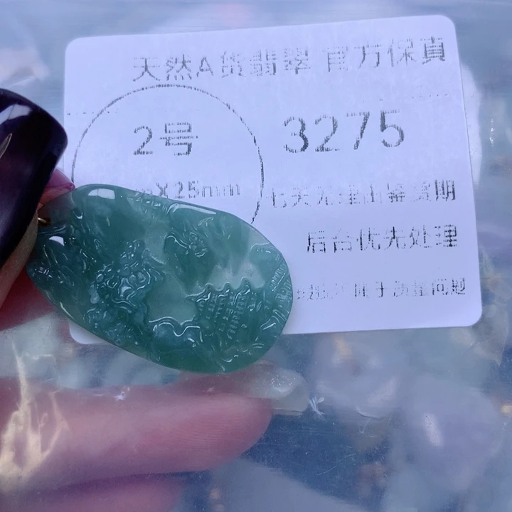 翡翠未镶嵌吊坠(不含链)