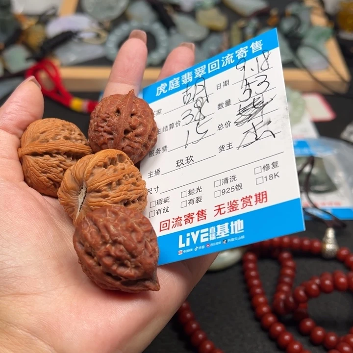 胡***图颈饰未镶嵌翡翠天然A货缅甸翡翠