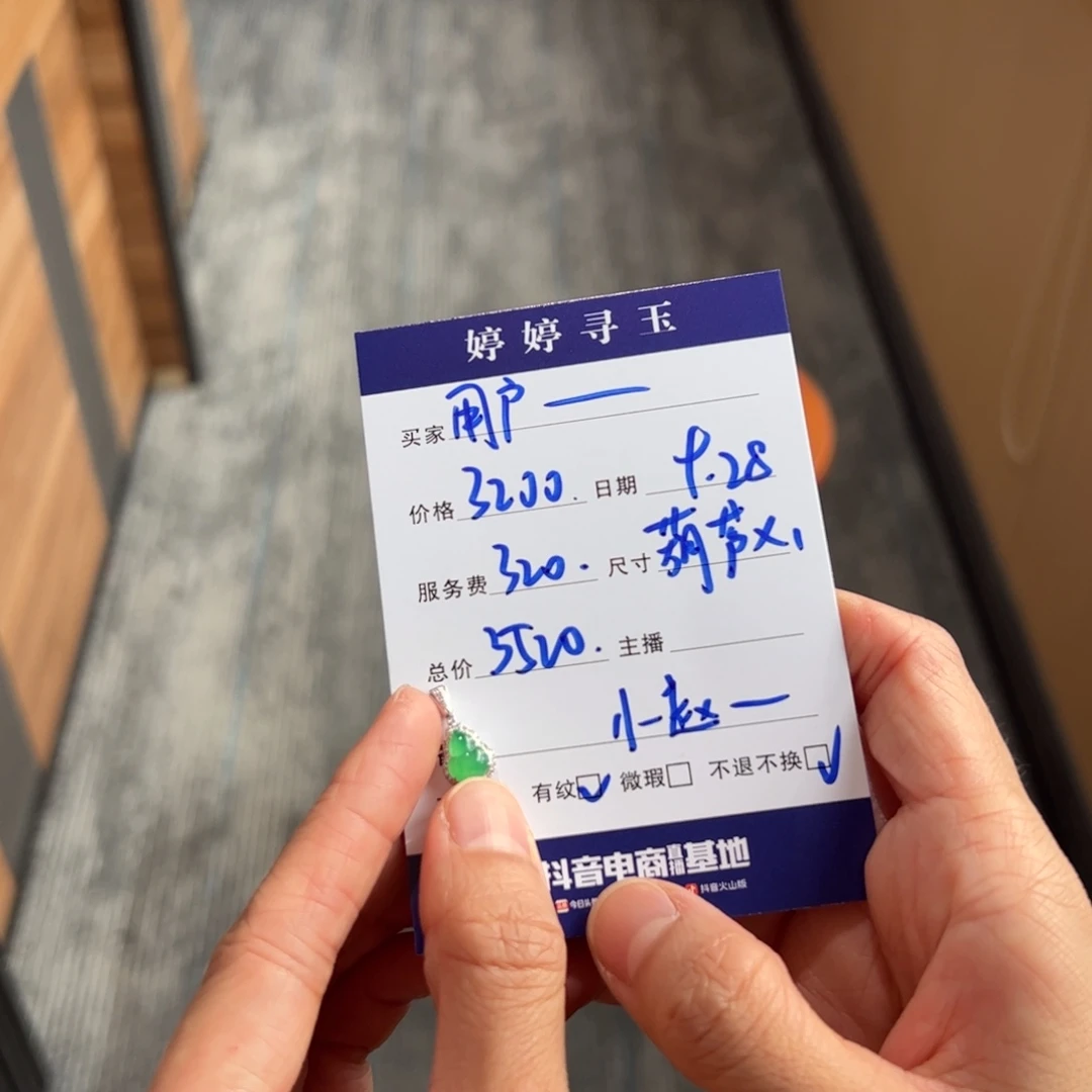 用***3翡翠18K金镶嵌挂件买断不退不换