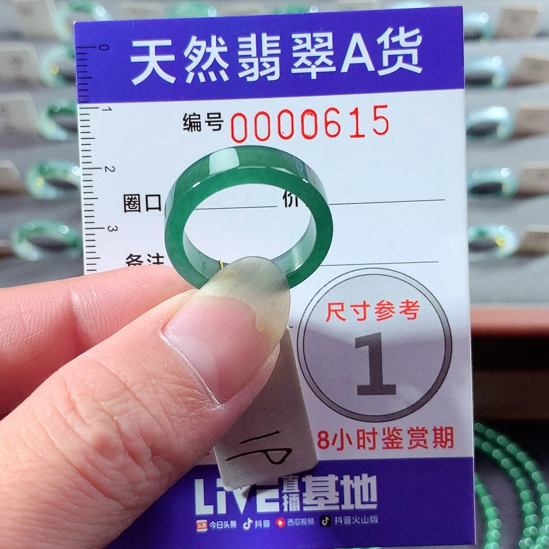 翡翠未镶嵌戒指19号
