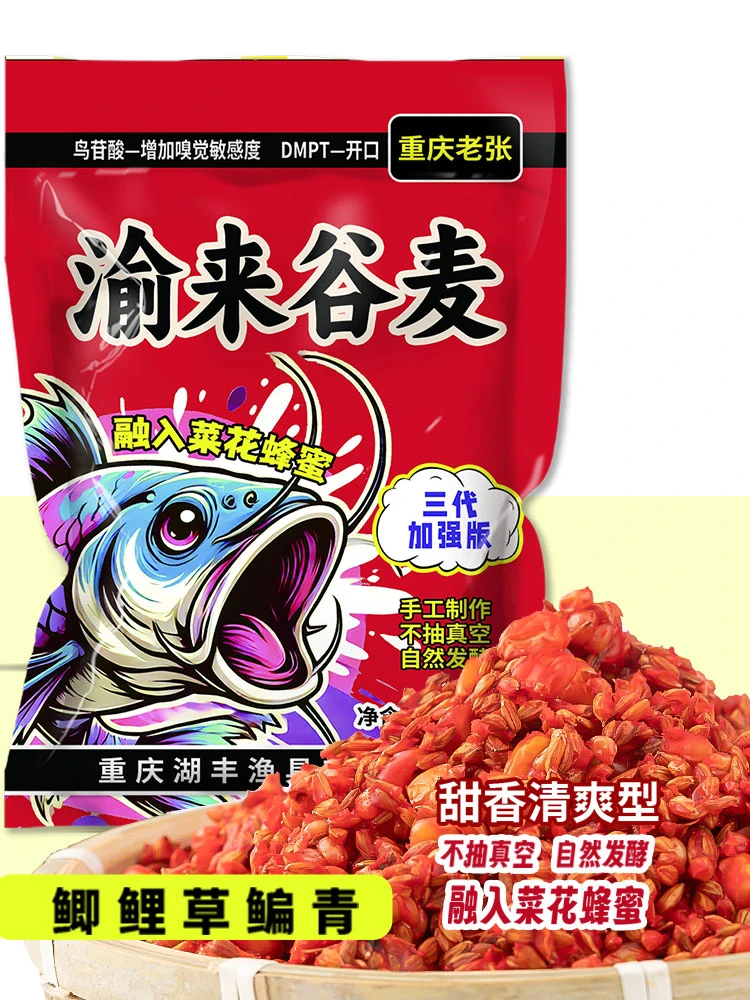 6包加强版渝来3代谷麦窝料谷子麦子玉米诱钓两用饵料打窝钓饵