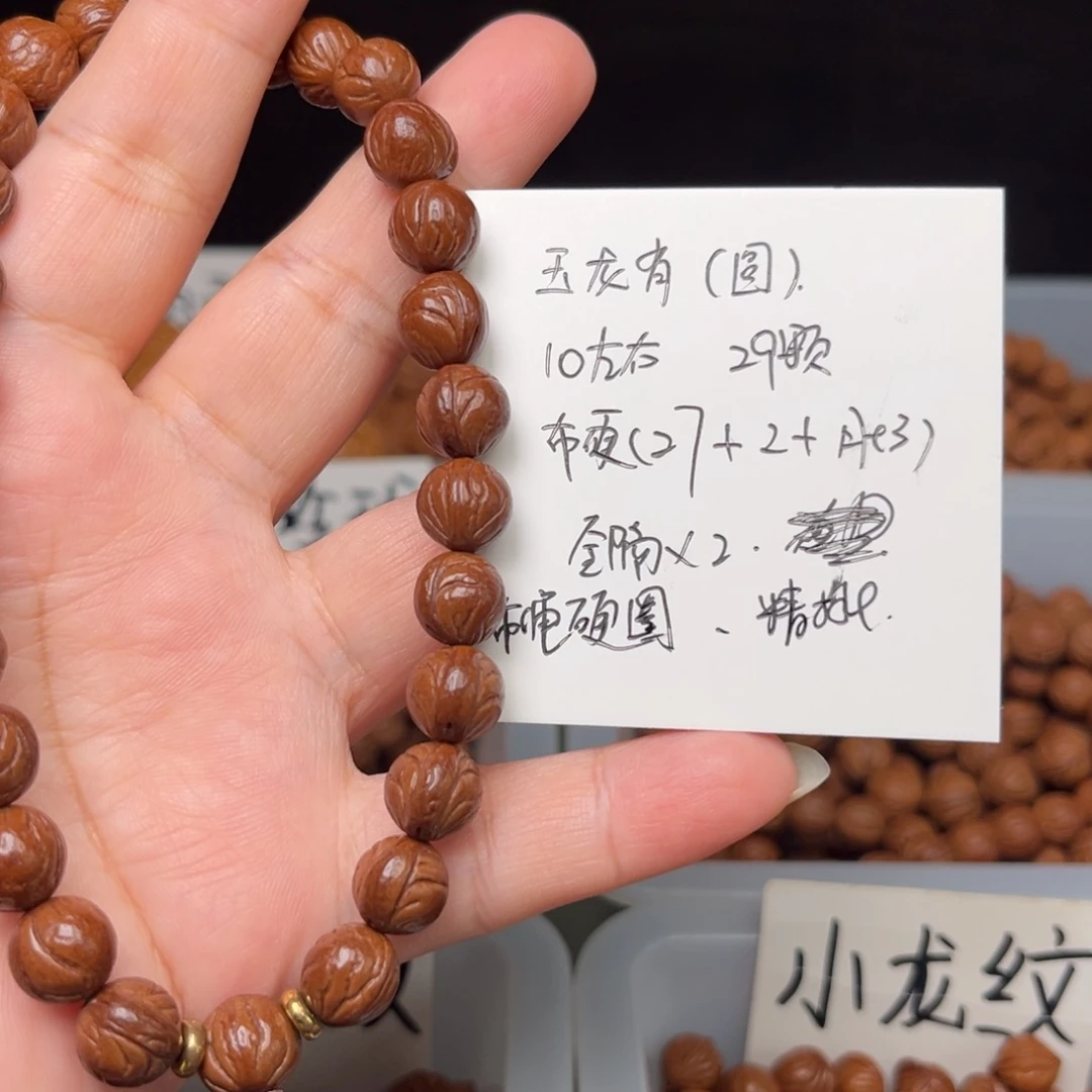 L***s吊坠桃核10左右玉龙脊