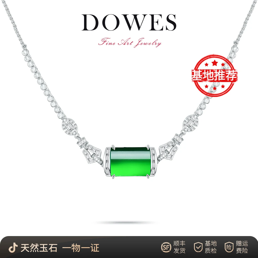 DOWES天然玉髓【青绮】国风精美轻奢项链