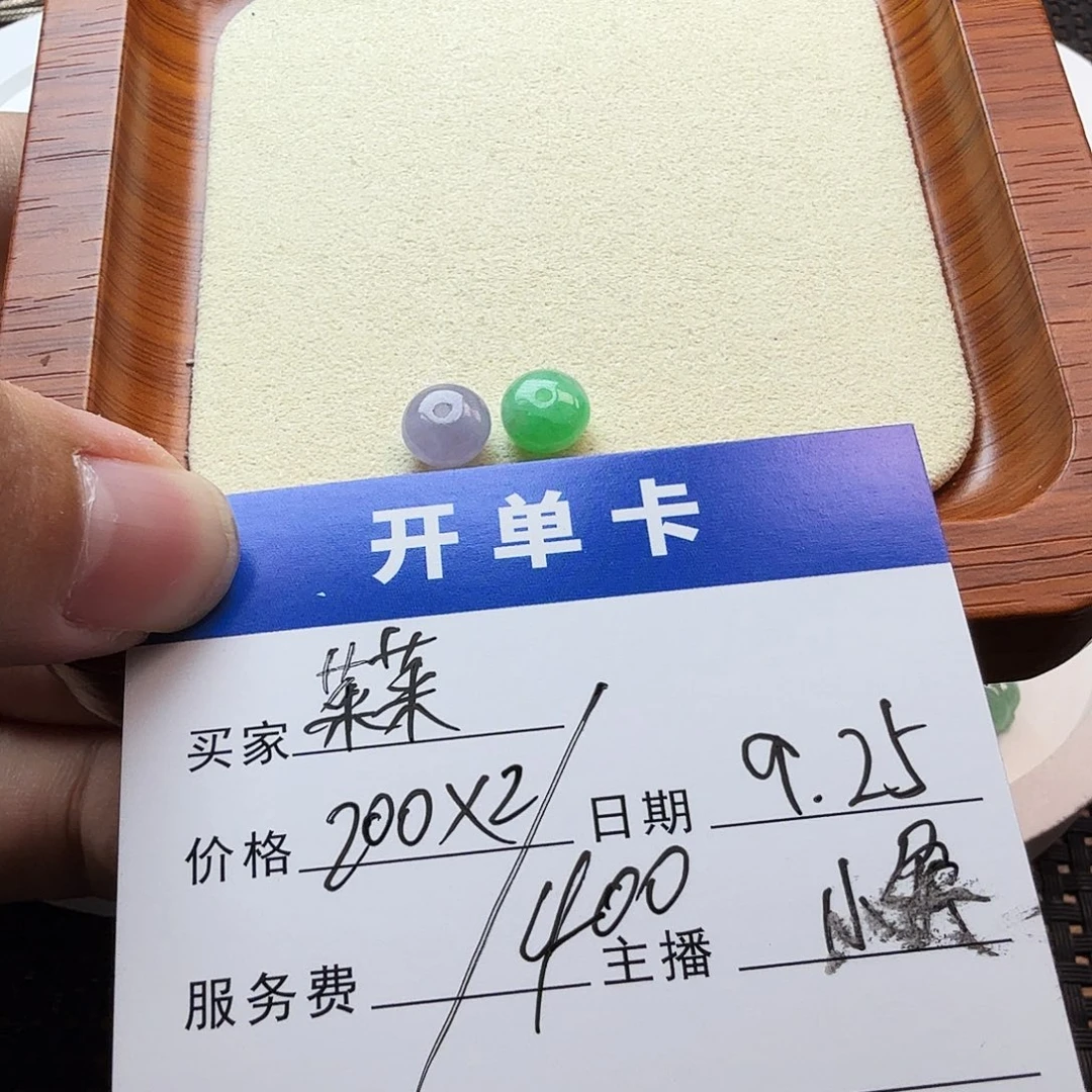 菜****翡翠散珠翡翠珠子