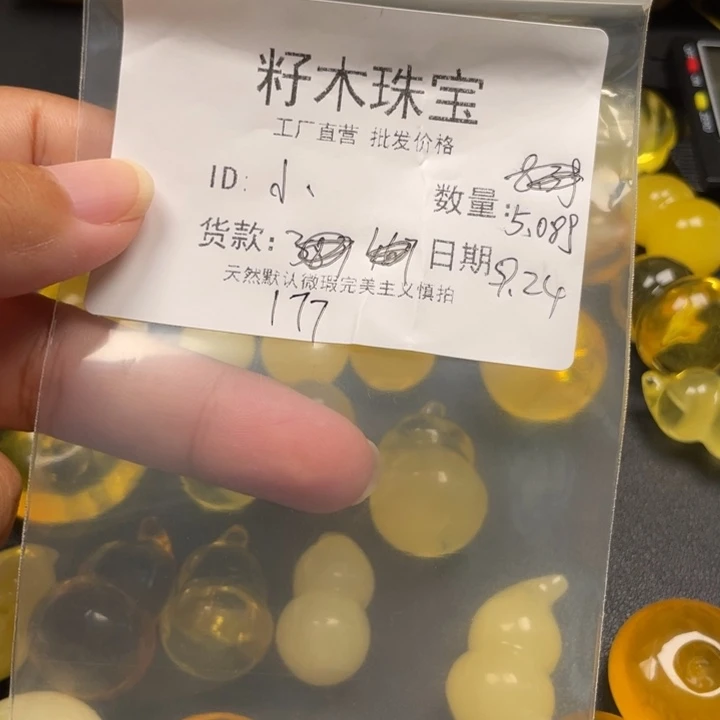 小***安裸石琥珀未镶嵌蜜蜡