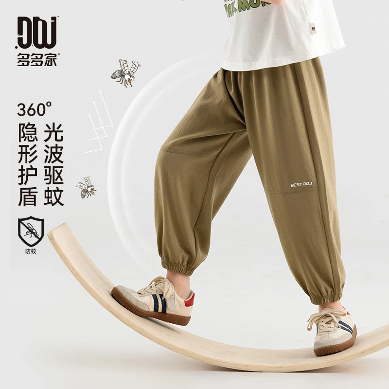 多多家10664【光波驱蚊.轻薄】男童夏季膝盖压褶束脚速干防蚊梭织裤