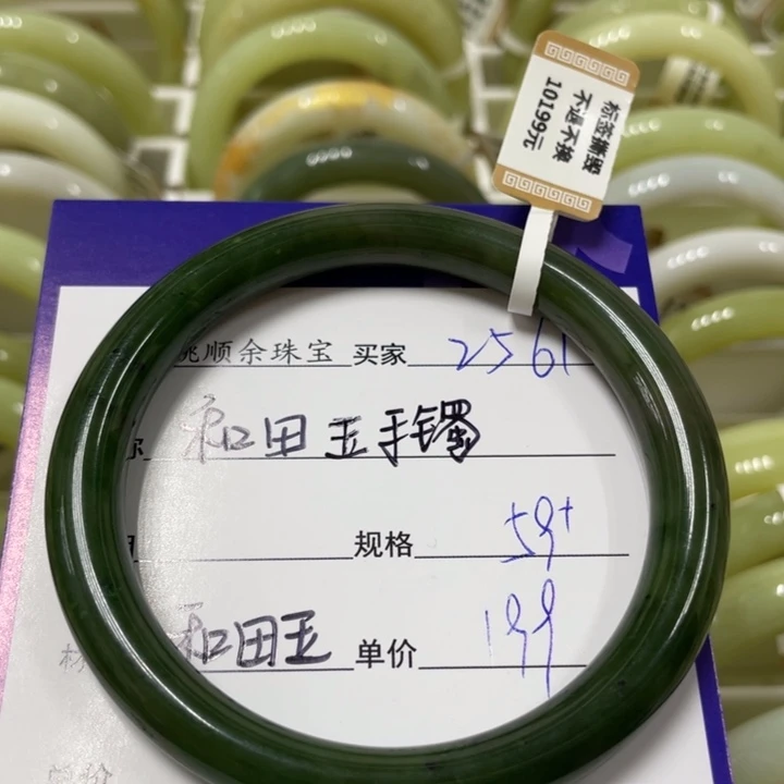 未镶嵌手镯和田玉
