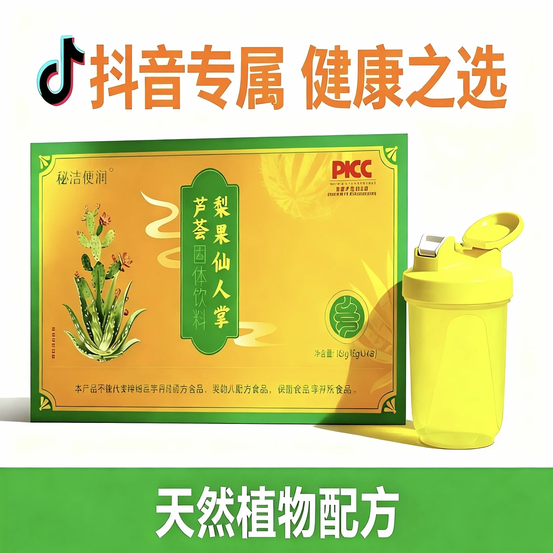 礼盒装14袋每袋13g共计182克梨果仙人掌芦荟固体饮料