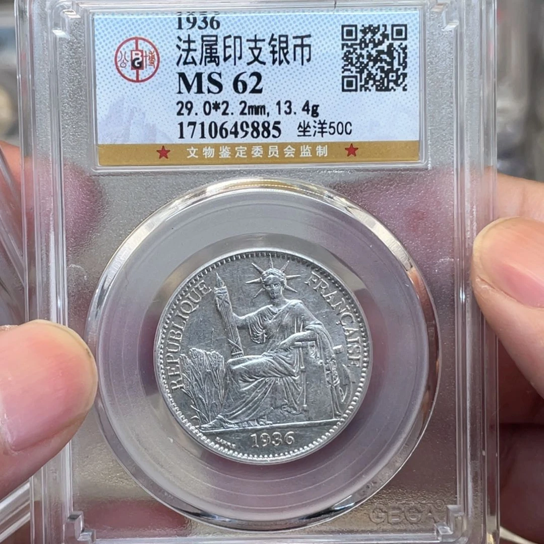 银古钱币一枚图片品相