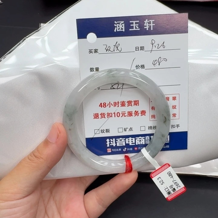 未镶嵌手镯翡翠玫*