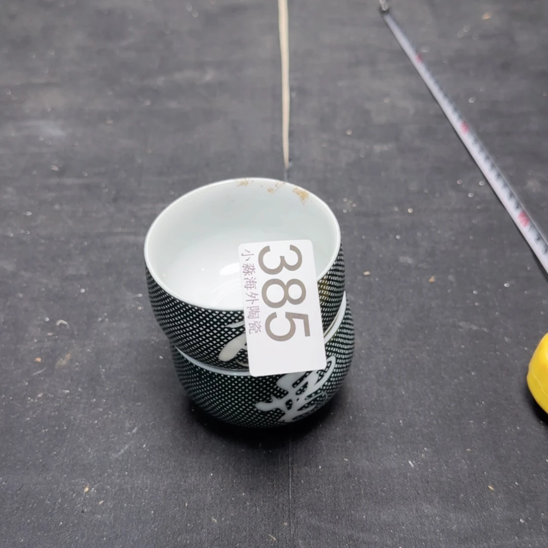 【闪购商品】易水严选中古字画