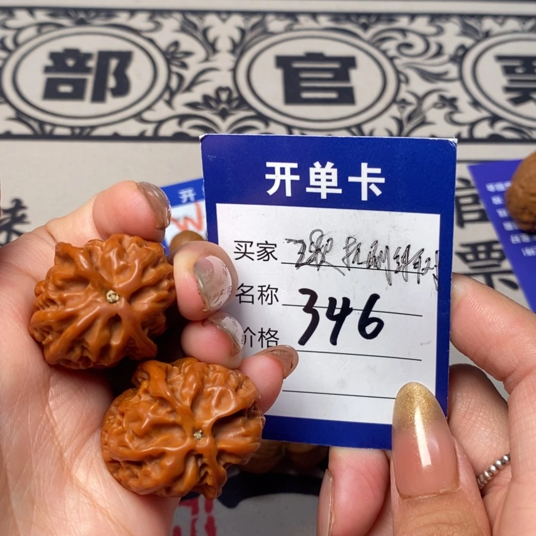 文玩核桃吊坠文玩核桃